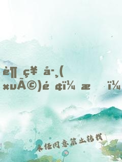 超神學(xué)院，我，能模擬人生